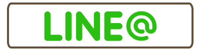 LINE@でお問合せ