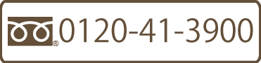 電話でお問合せ