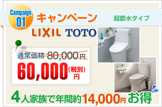 キャンペーン01