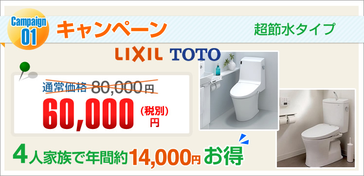 キャンペーン01