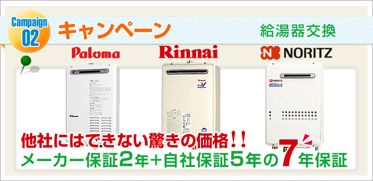 キャンペーン02